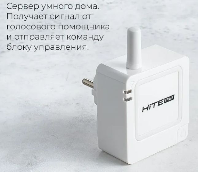 HiTE PRO |    Gateway HiTE PRO