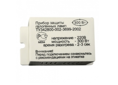 РАЗНОЕ ФУРНИТУРА | Защита для галог.ламп. 150W