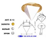 Future Plast | Спот GY6.35 стекло белый РАСПРОДАЖА Future Plast B13